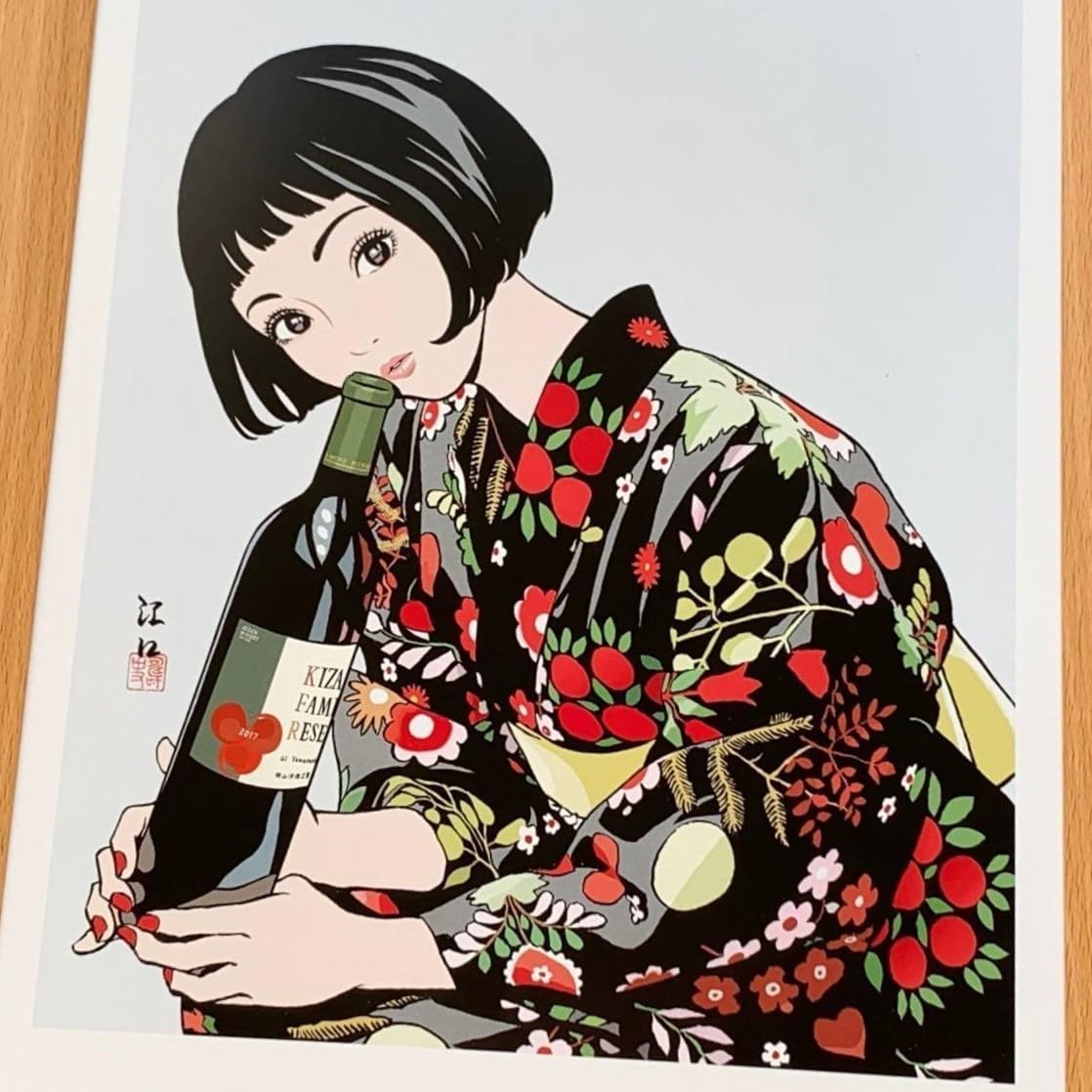 Amazon.co.jp: □江口寿史『ワインボトルと美女 着物 N』B5